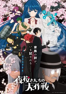 星辰觉醒 动漫 奇幻 2025